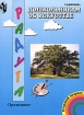 Дошкольникам об искусстве Учебно-наглядное пособие для детей старшего дошкольного возраста Серия: Радуга инфо 9062l.